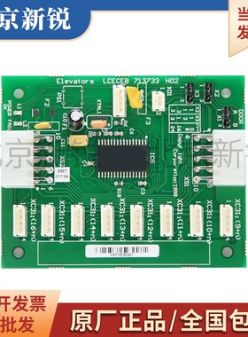 通力CEB板KM713730G11 G71 G12 G51 G01电梯轿厢扩展板713733 H02