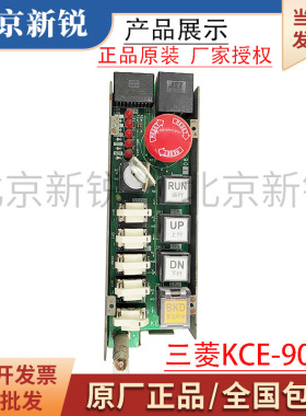 三菱无机房检修板KCE-901B/902B P266707B000G05/708B000G05 正品