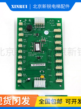 通力电梯轿厢通讯板/LCECOB/KM713720G11/G51/G01/G71/713723H04