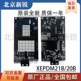21B 23B全新原装 20B 现货秒发货 10B 西继迅达外呼显示板XEPDM