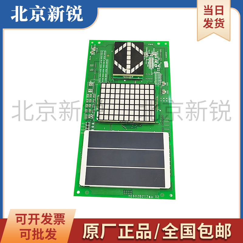 三菱电梯配件无机房轿内显示板LHD-730A GS10/G11G21G43 LHD-731A