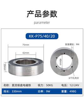 20内径52MM定做环形电磁铁85 20长方形吸盘电磁铁 环形磁铁P90