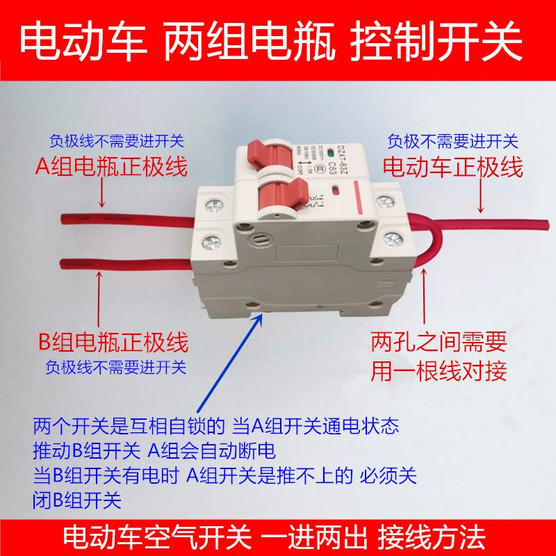 电动车直流空气开关12V48V72V双电池转换二进一出互锁开关63A250A