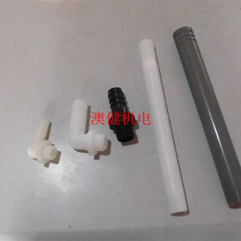 40W/90W/120W/125W/150W 机床电泵/油泵配件出水口/接头