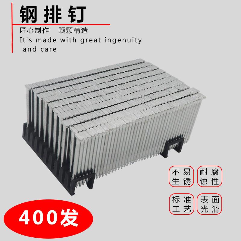 殿中钢排钉st气动38连发50钢钉57枪钉32钉子64木工18排钉25钉