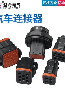 ITT型公母线束插头汽车防水接插件连接器132004-000 132124-001