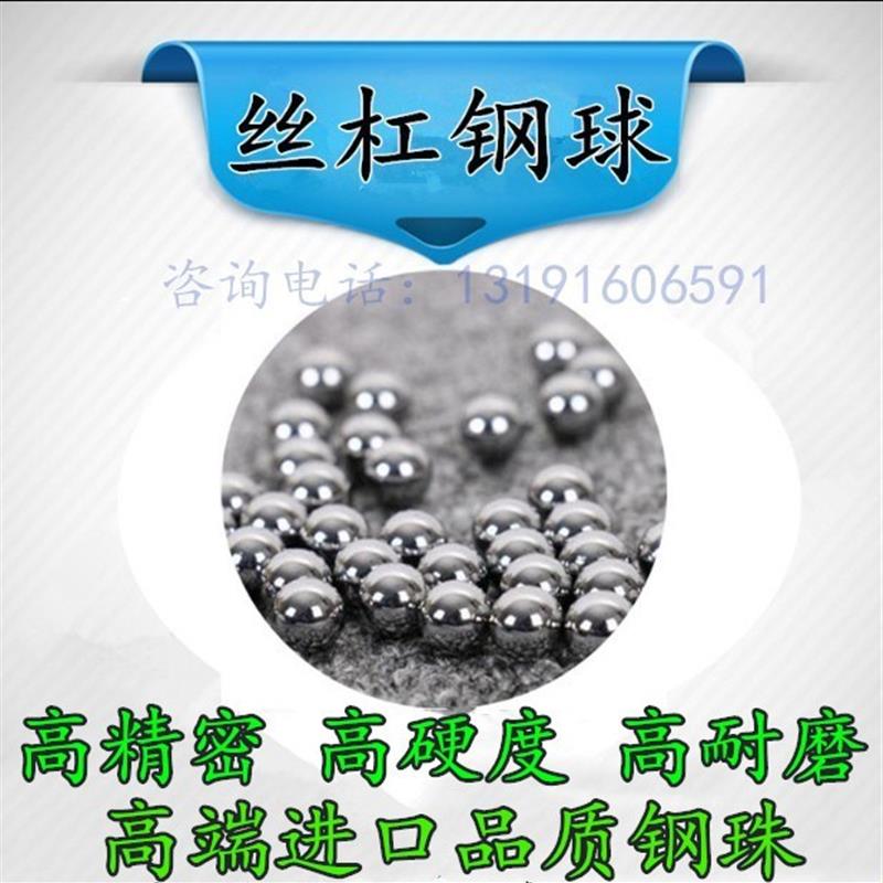 3.96/3.965/3.969/3.97/3.975/3.98/3.99/4mm精密钢珠轴承钢球