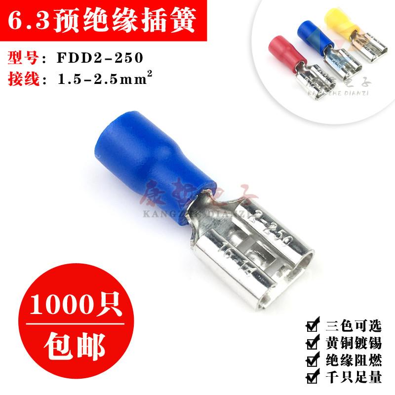 1000只 FDD2-250母预绝缘端头冷压接线端子铜镀锡线耳线鼻6.3插簧