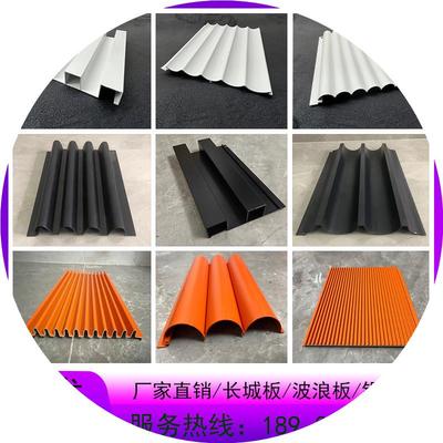铝合金长城板门头招牌金属波浪板幕墙凹凸格栅板铝型材定制