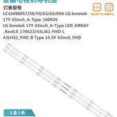 适用LG 43LF5100液晶电视灯条43LH51_FHD_A 43LF510V 43LH5100