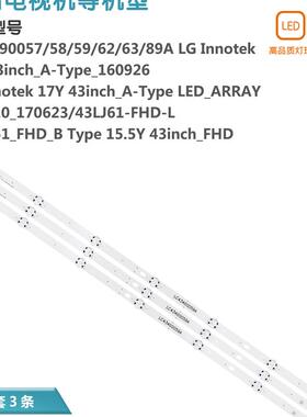 适用LG 43LH5100-CE 43LF510V 43LF5100液晶电视灯条43LH51_FHD_A
