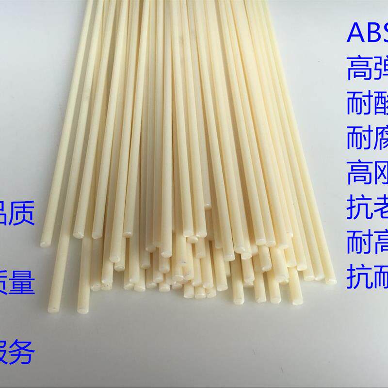 沙盘建筑模型改造圆管DIY材料ABS圆棒实心塑料条小圆棒12 15 20mm