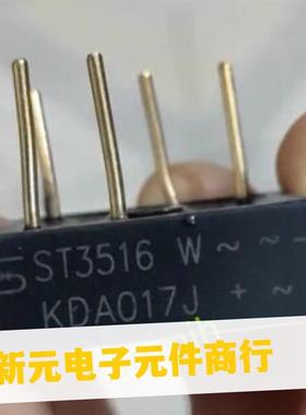 全新 进口 金脚圆脚 MT3516W  ST3516W ST5016W 三相整流桥  现货