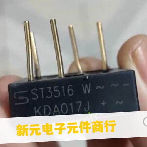 全新 进口 金脚圆脚 MT3516W  ST3516W ST5016W 三相整流桥  现货