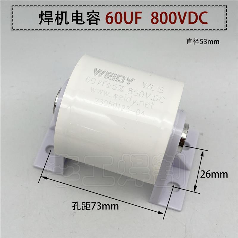 逆变焊机滤波电容60UF 800V IGBT焊机轴向电容CBB无极电容 无引线