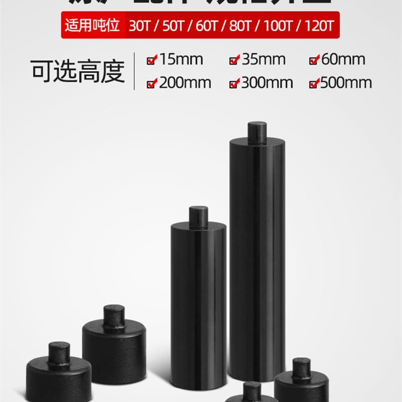 80吨卧式气动千斤顶加高垫铁100T120气顶增高垫块加长顶铁墩配件