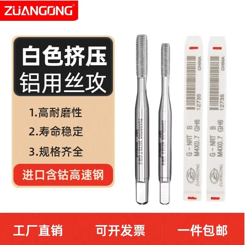 进口铝用挤压丝攻M1m23456M8M10英美UNC制螺纹细牙无屑挤压丝锥