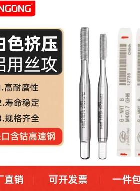 进口铝用挤压丝攻M1m23456M8M10英美UNC制螺纹细牙无屑挤压丝锥