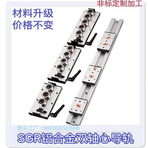 双轴心直线导轨滚轮滑块滑轨木工机械滑台岛台门锁拉手SGR10 - 封面