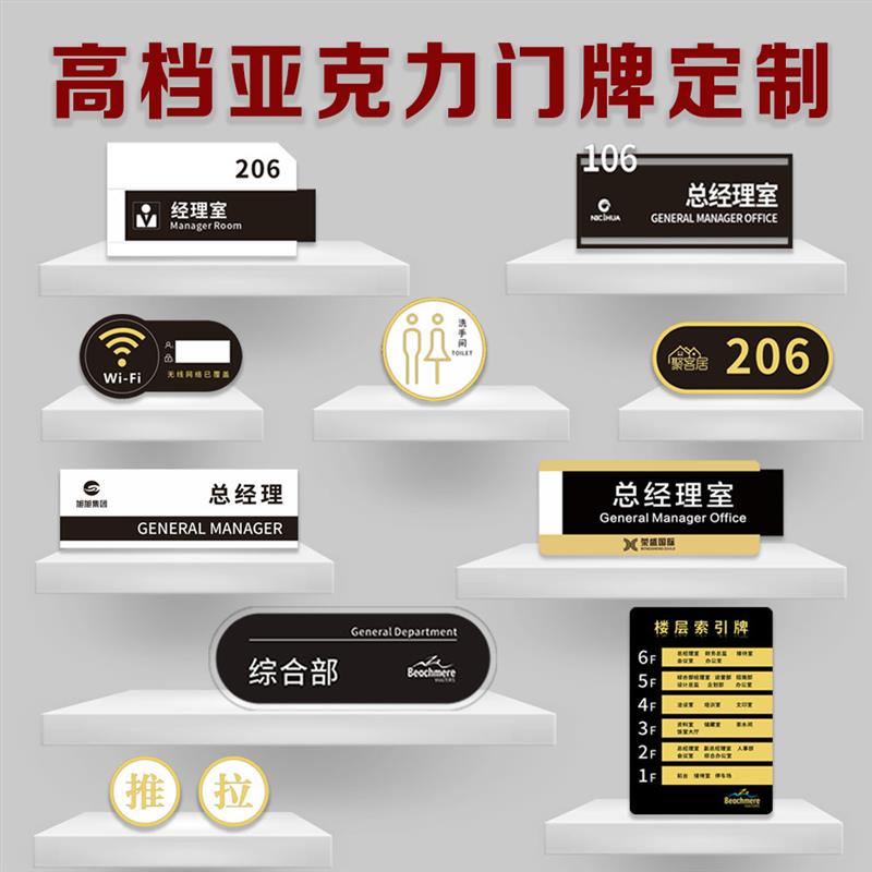 亚克力门牌定制办公室科室牌创意公司部门标识牌总经理室门牌