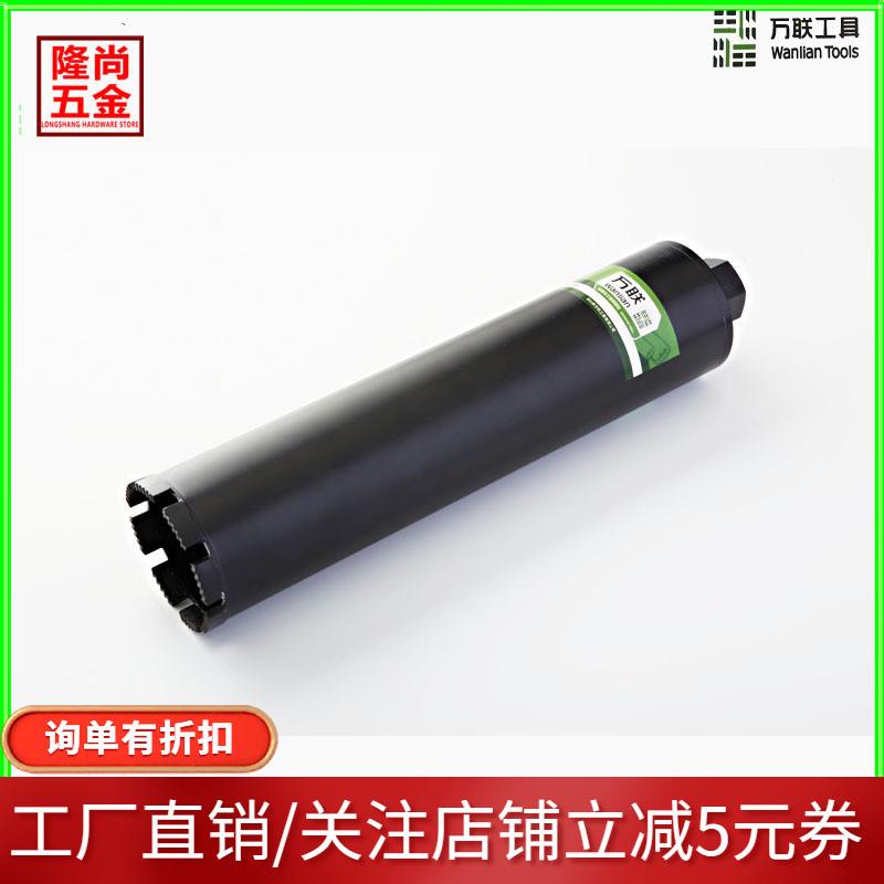 万联水钻头开孔器工具打孔钻孔混凝土水泥打洞水钻机水磨钻63墙壁图片