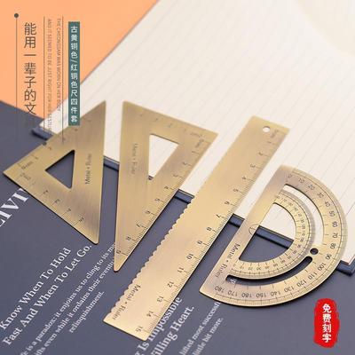 Metal Ruler尺子4件套金属尺刻字复古风三角板带波浪量角器复古铜