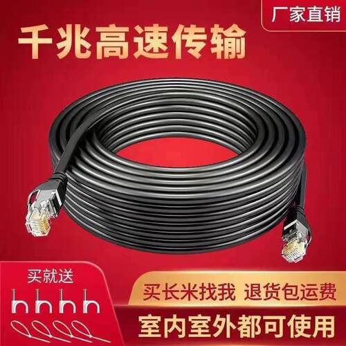 纯铜千兆网线超6六类5类家用高速电脑路由器千兆连接线宽带网络线