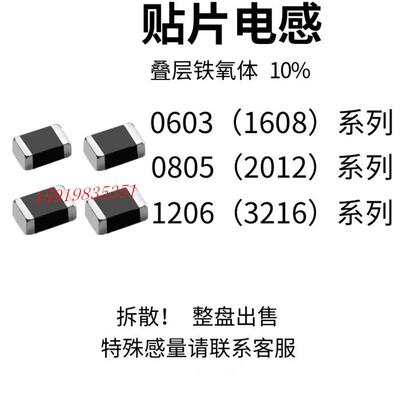 1206贴片叠层电感 FLM3216 1/2.2/3.3/4.7/6.8/10/22/33/47/100UH