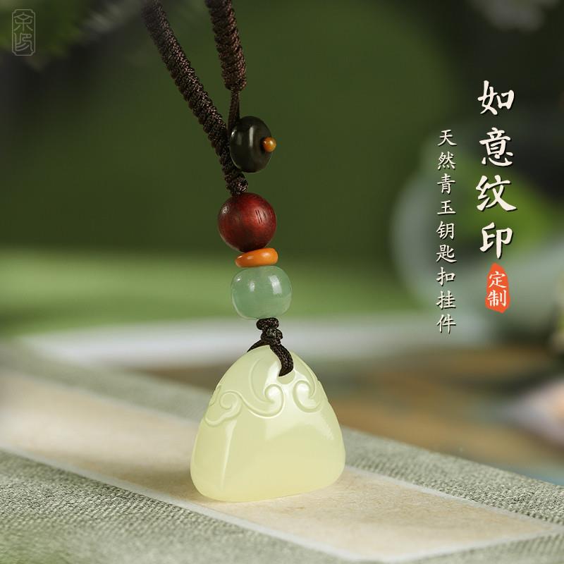 玉石印章定制姓名篆刻书法国画名字印章石料如意吊坠古风礼物生日