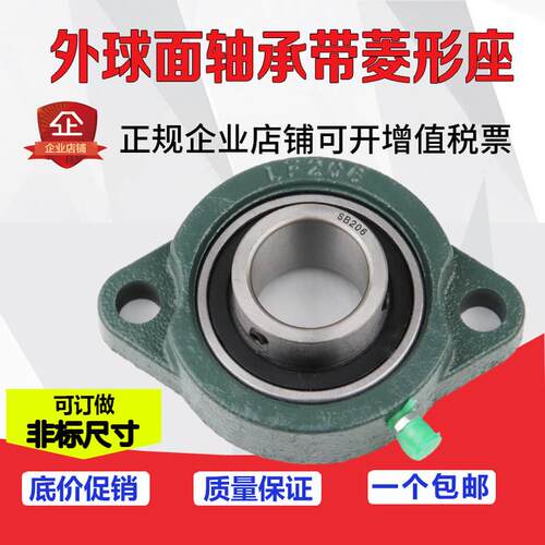外球面轴承带短脚菱形轴承座SBLF201 202 LF203 204 205 206 207