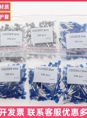台湾欧式管型端子CE025012 CE025008/025010 E2508 2.5平方蓝色
