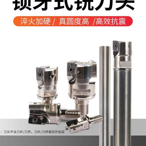 RD0702/RP1003 分体式抗震铣刀头 锁牙式铣刀杆一杆多用钨钢刀杆