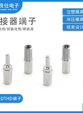 0462-203-08141压线DTHD机加工端子0460-204-08141线束连接器插针