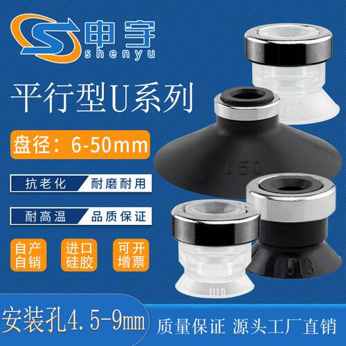 平行真空吸盘U系列ZP50U机械手配件吸嘴 ZP16UN气动吸盘ZP25UN