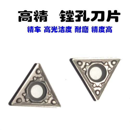 TCMT110204HQ 090204 TCMT16T304金属陶瓷涂层外圆数控开槽刀片精