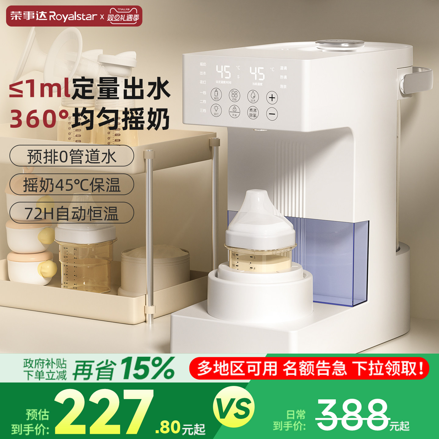 【一键上水】定量出水电热烧水壶