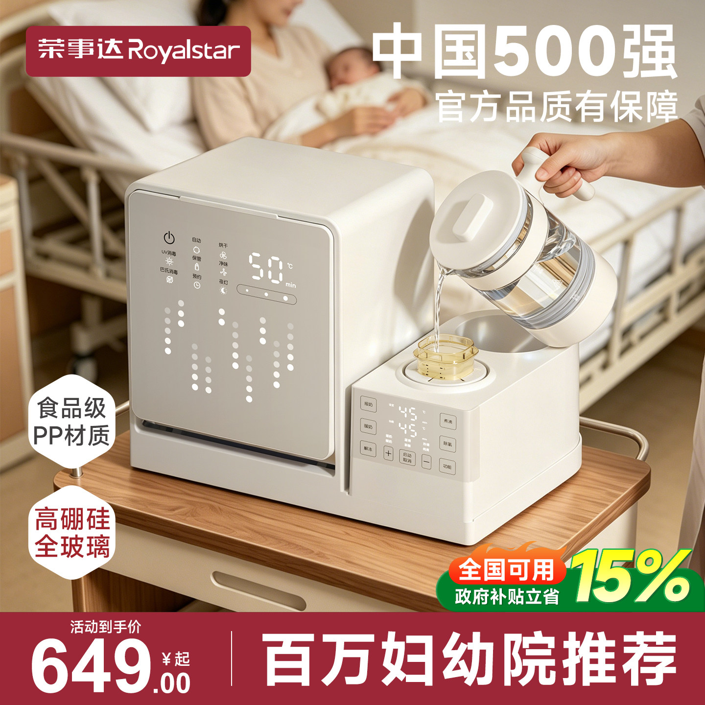 奶瓶消毒柜温奶泡奶摇奶烘干三合一恒温水壶婴儿专用uvc杀菌家用