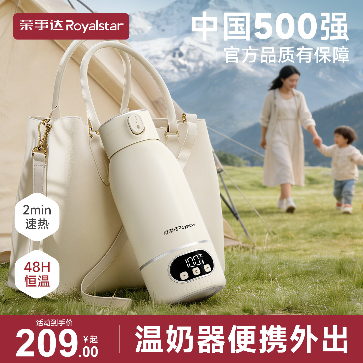 恒温杯婴儿冲奶外出温奶器便携式
