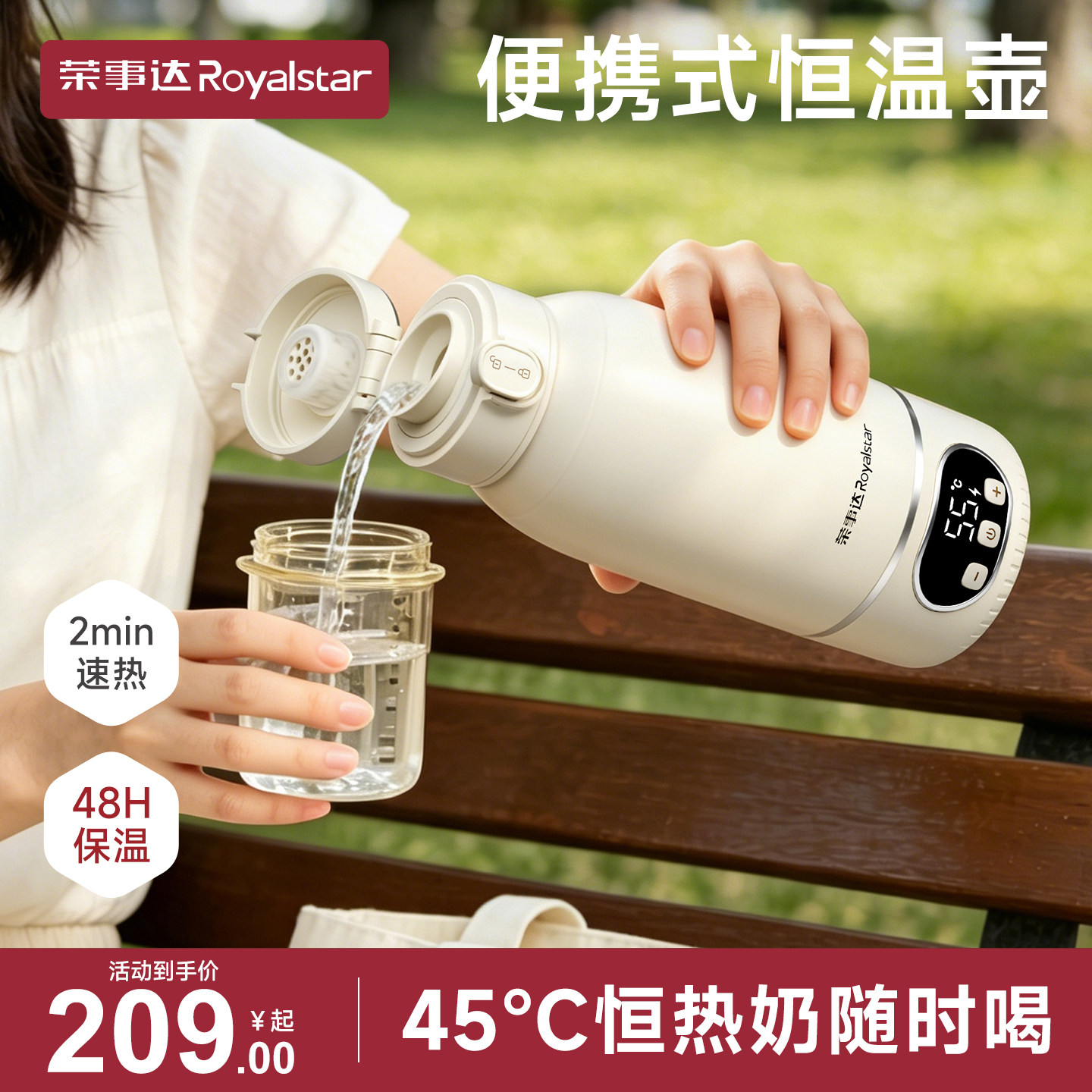 荣事达恒温壶婴儿外出便携式调奶器冲泡奶可烧开免插电开水恒温杯