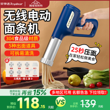 荣事达手持面条机家用便携式压面机全自动小型电动饸饹机2025新款