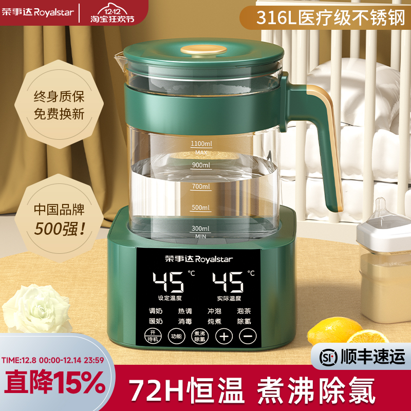 【挖到宝】荣事达大屏触控恒温壶