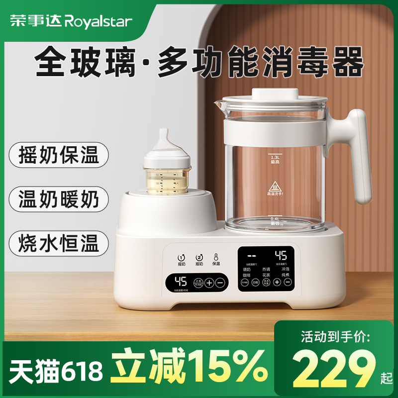 温奶器恒温壶摇奶器二合一全玻璃热奶器自动恒温保温加热母乳暖奶