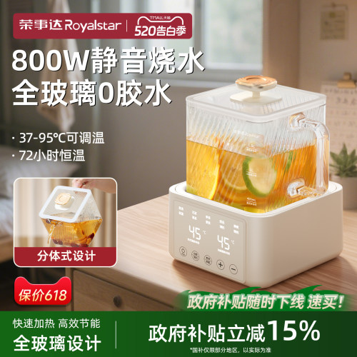 【全玻璃大容量】荣事达养生壶