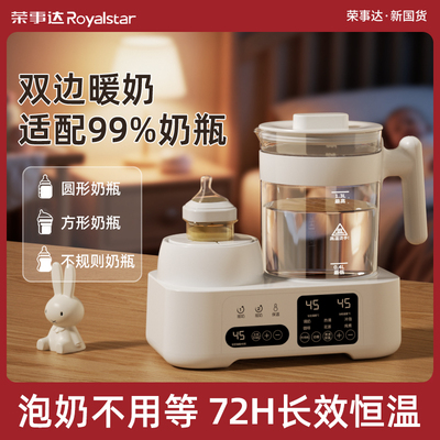 摇奶器暖奶二合一全自动冲奶粉