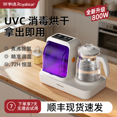 【一站喂养】恒温壶消毒烘干一体