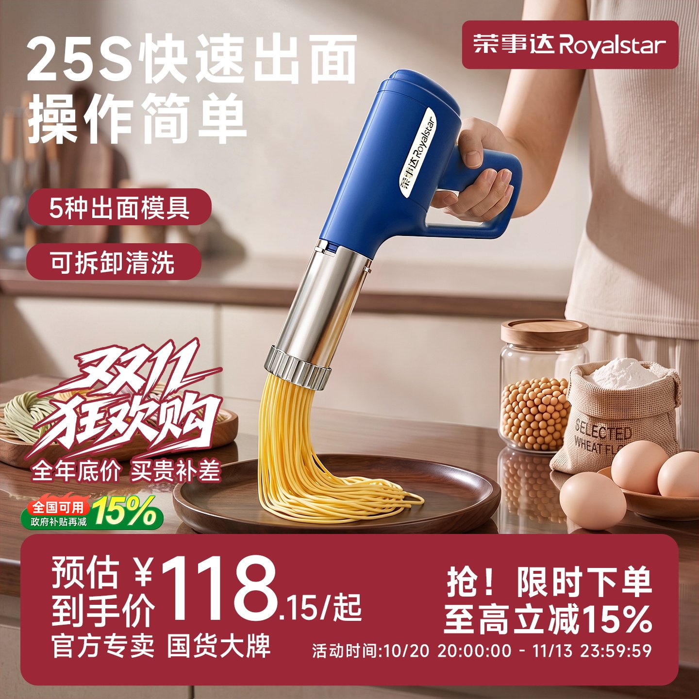 荣事达手持面条机家用便携式压面机全自动小型电动饸饹机旗舰新款