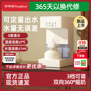 荣事达恒温壶婴儿家用冲奶粉恒温烧水壶调奶器一体定量出水泡奶机