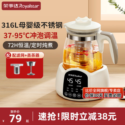 荣事达养生壶2024新款恒温烧水壶