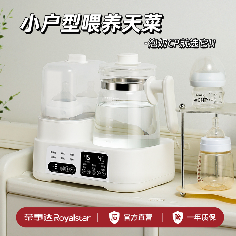 榮事達全玻璃恒溫水壺奶瓶消毒器