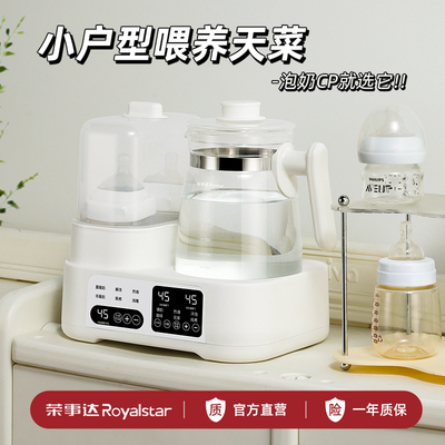 荣事达全玻璃恒温水壶奶瓶消毒器